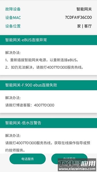 博管家最新版截图2