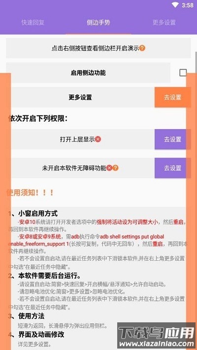 简窗最新版最新版截图4