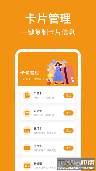 NFC标签读写助手最新版截图2