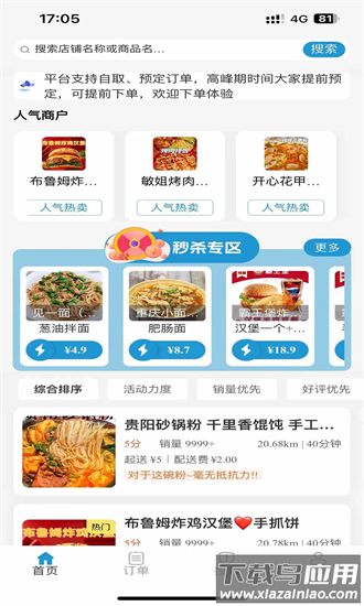 云袋鼠app截图1