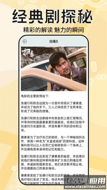 糟老头软件截图1