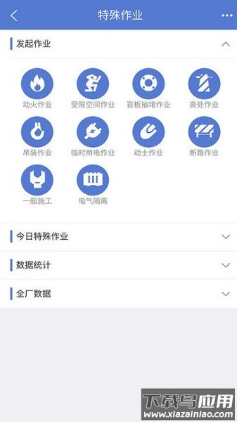 智安行官方版截图2