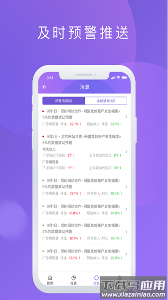 百度ssp百青藤截图1