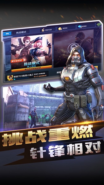 全民突击最新版本最新版截图3