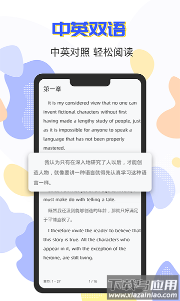 蒙哥英语阅读官方版截图2