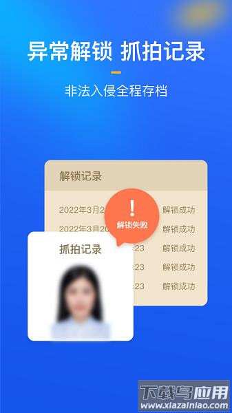 隐私盾最新版截图2