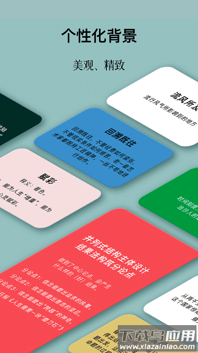 作文手卡最新版截图1