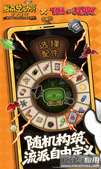 发条总动员最新版截图1