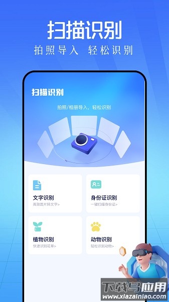 鲁班工具箱2024最新版本截图3
