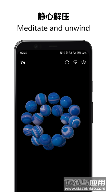 佛珠解压绕指柔最新版最新版截图1