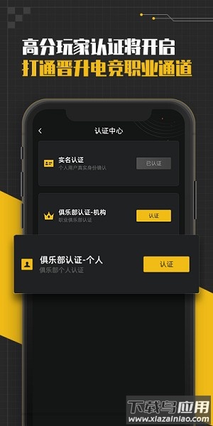 和平精英训练营手机版截图3