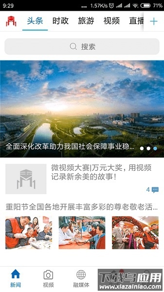 玉山之窗最新版截图1