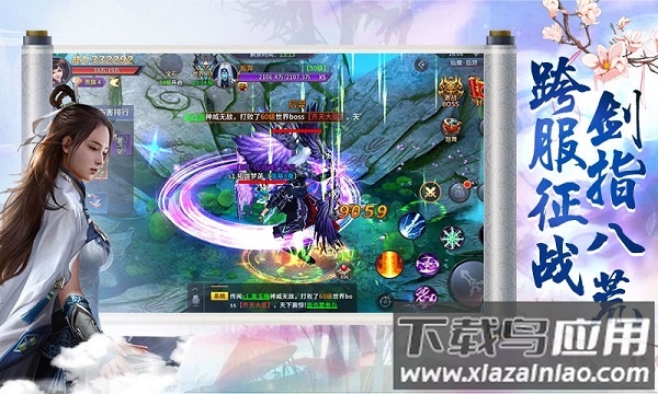 御剑封神游戏最新版截图2