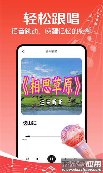 经典歌曲大全手机版最新版截图2