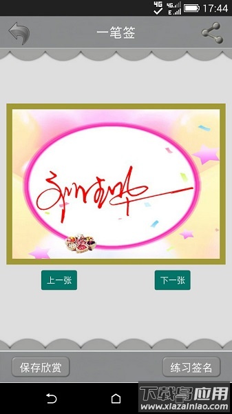 艺术签名设计软件截图3