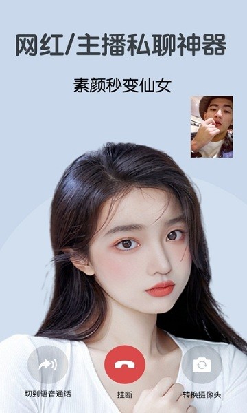 视频美颜大师免费手机版