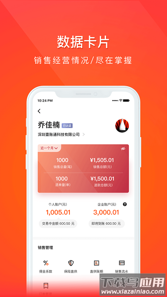 创配配件商版截图3