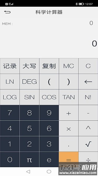 电路大师app截图3