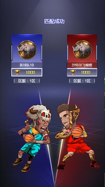 水煮篮球游戏截图3