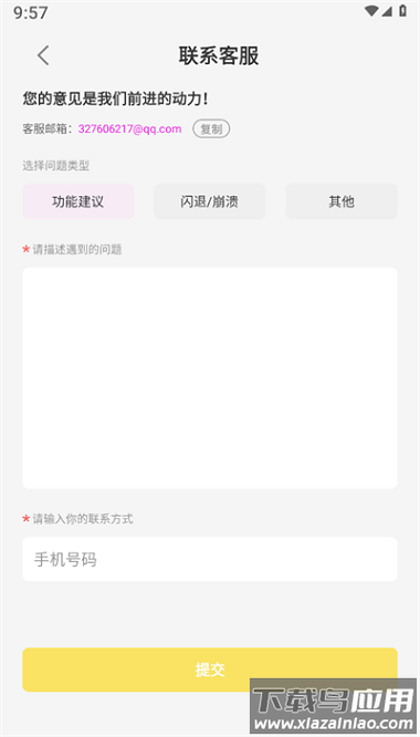 好美相机app截图3