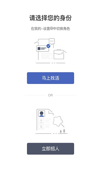 招急网手机版最新版截图1