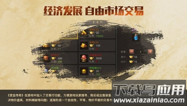 赏金传奇手游最新版截图1