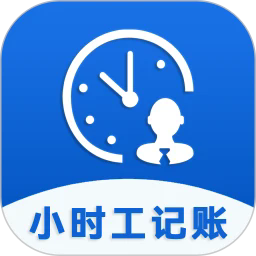 小时工记账助手官方版