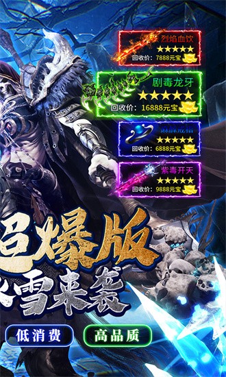 百战三界2果盘最新版最新版截图4