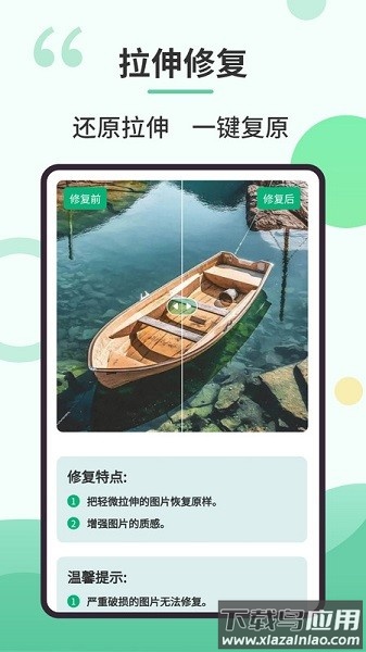 旧照修复专家软件截图2
