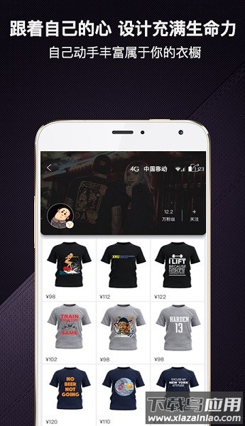 爆造定制个性化t恤设计平台截图3