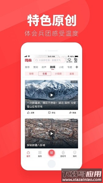 团炬客户端软件最新版截图2