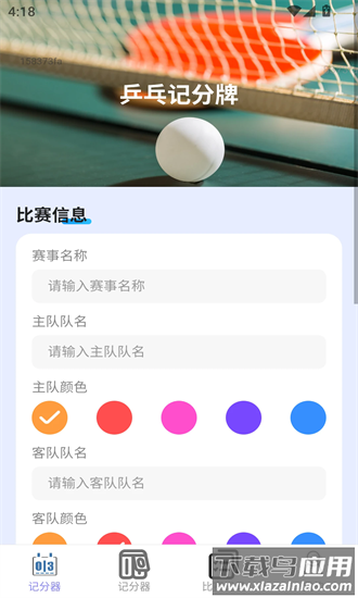喜赢记记最新版截图1