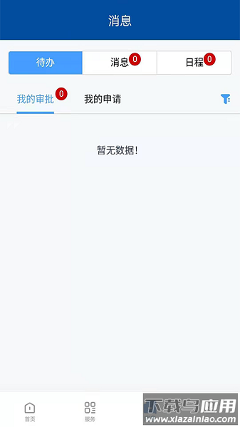 甘肃钢铁职业技术学院手机版截图1