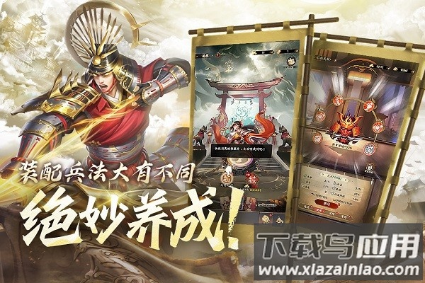 战国崛起游戏最新版截图2