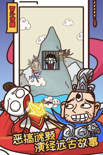 史上最坑爹的游戏14最新版最新版截图1