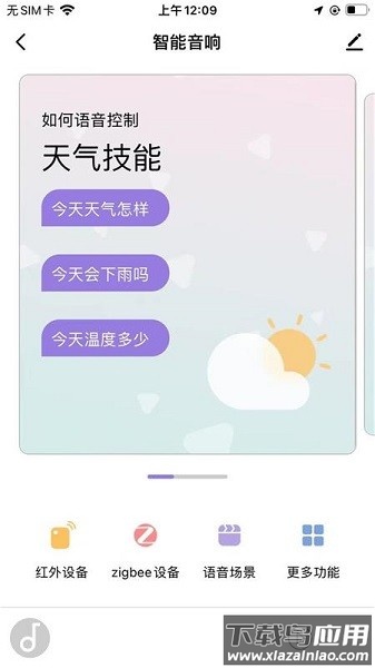 天枢管家软件截图3