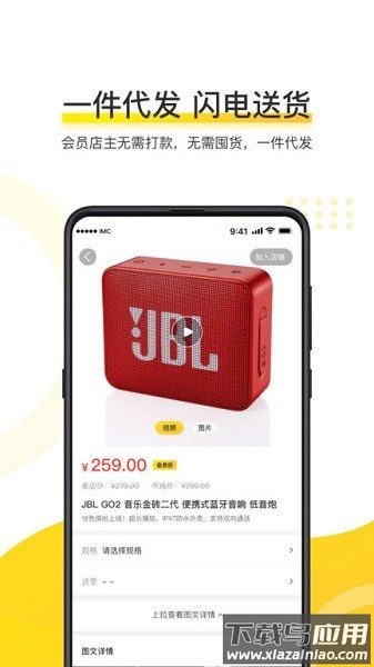 麦店官方版截图3