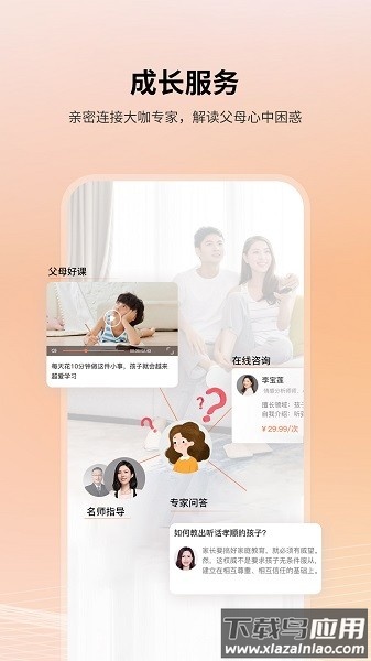 7am父母手机版截图3