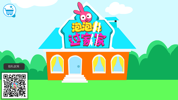 泡泡兔过家家完整版(Purple Pink Play House)最新版截图2