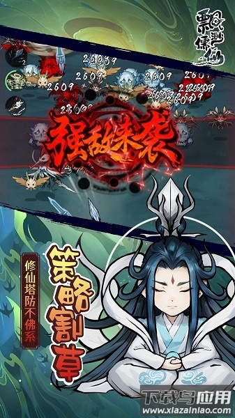 飘渺儒仙最新版本最新版截图1