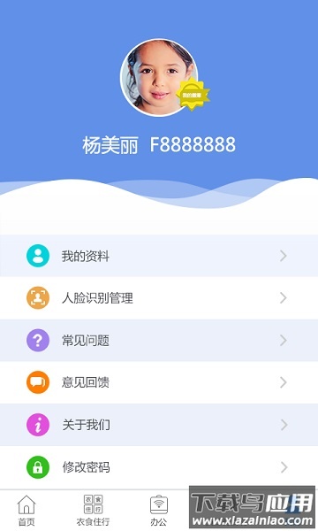 富士康爱多多最新版本截图1