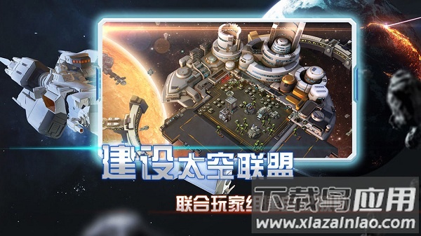 抢个星球当领主游戏截图3