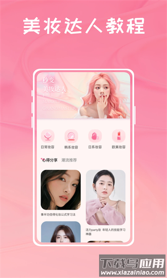 小公主美丽日记官方版截图4