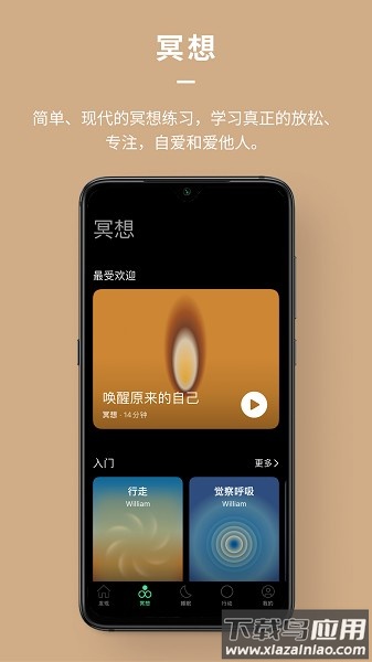 DiveHealth冥想截图1