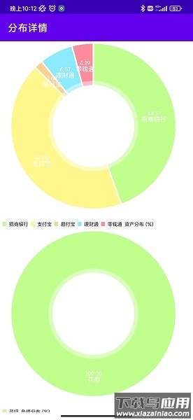统计助手免费版截图2