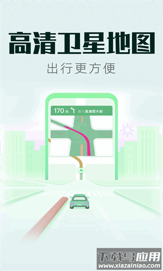 实景互动地图导航官方版截图4