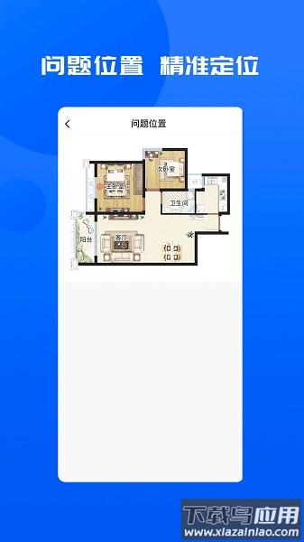 明源智慧承建商手机版最新版截图3