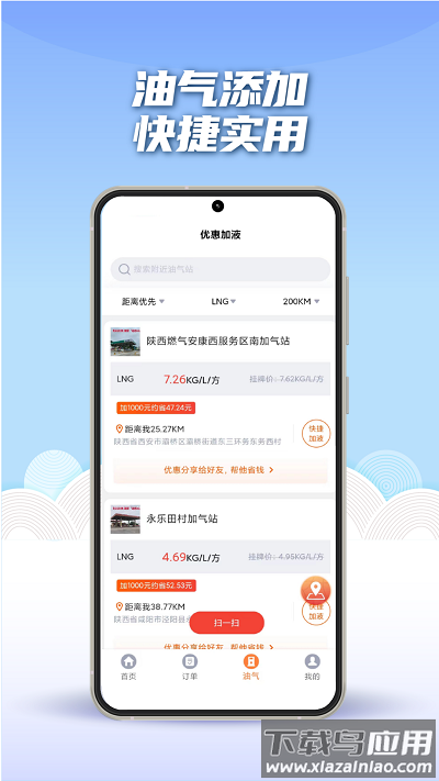 途悠通v2车主端最新截图4