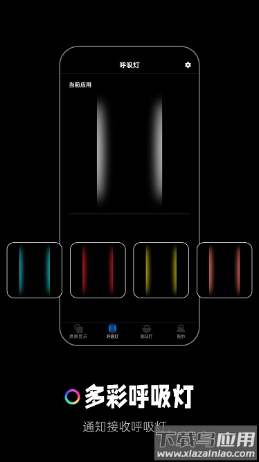 熄屏显示app截图4