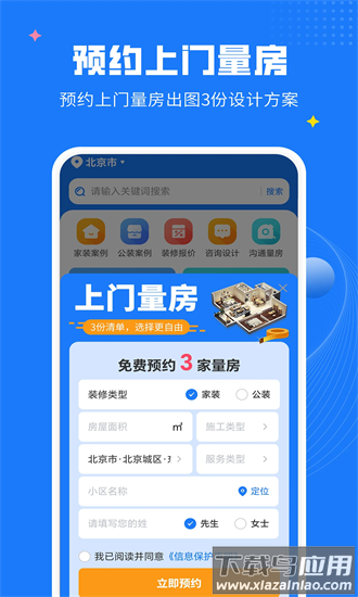ai装修设计app最新版截图2